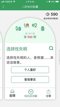 51心理学APP下载-51心理学app免费版v4.2.35安卓版