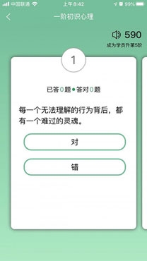 51心理学APP下载-51心理学app免费版v4.2.35安卓版