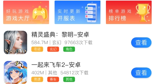 零起点互娱APP下载-零起点互娱游戏盒子最新版v2.1-build20210225手机版