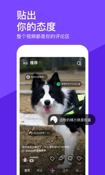 微视APP下载-微视app最新版v8.78.0.588安卓版