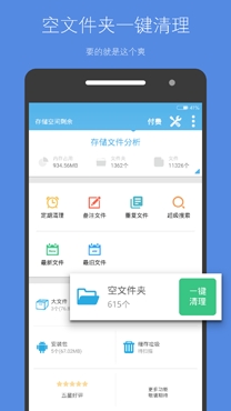 垃圾清理卫士APP下载-垃圾清理卫士app专业版v1.4最新版