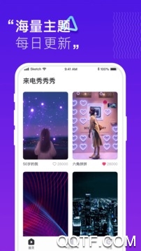 来电秀APP下载-来电秀appv4.1.0手机版