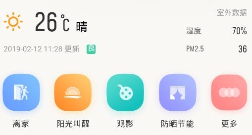 海信Ai享家APP下载-海信Ai享家app安卓版v2.2.0.220810最新版