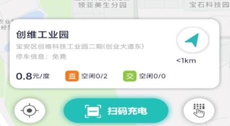 飞充网APP下载-飞充网app手机版v1.2.0最新版