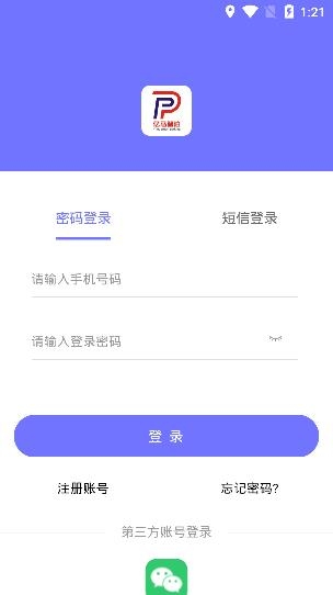 亿马智泊APP下载-亿马智泊app安卓版v1.1.1手机版