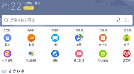 APP下载-猎豹浏览器手机版(暂未上线)v5.26.0官方版