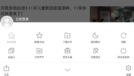 APP下载-猎豹浏览器手机版(暂未上线)v5.26.0官方版