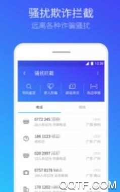 腾讯手机管家APP下载-腾讯手机管家2022最新版v16.1.1安卓版