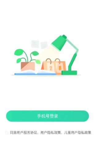 好课在线APP下载-好课在线app手机版v2.9.0安卓版