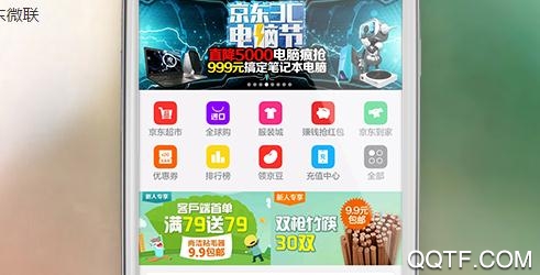 京东极速版APP下载-京东极速版免费版v3.9.6官方版