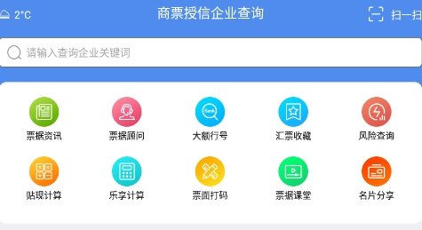 云票据APP下载-云票据官方版v5.3.4最新版