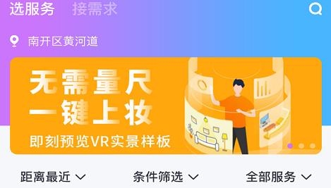 临时需APP下载-临时需互助平台v1.0.0手机版