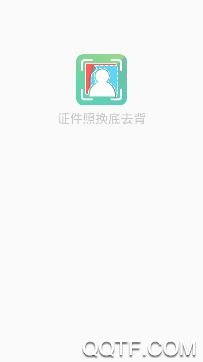 实用证件照APP下载-实用证件照app手机版v1.8.8安卓版