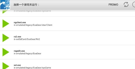 ExaGear MobileAPP下载-ExaGearMobileexagear安卓10直装版v3.5.0最新版