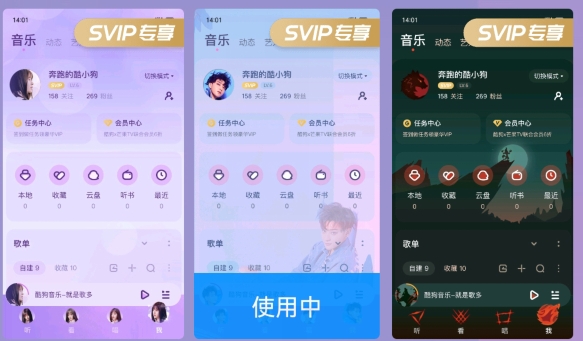 酷狗音乐APP下载-酷狗音乐无损音质SVIP破解版v11.0.2最新版