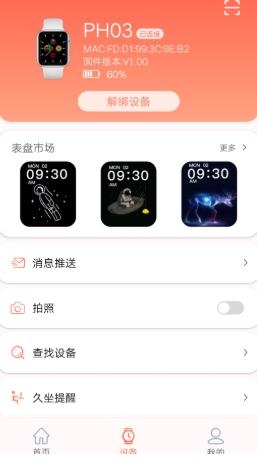 RDFitAPP下载-RDFitapp手机版v3.1.8安卓版