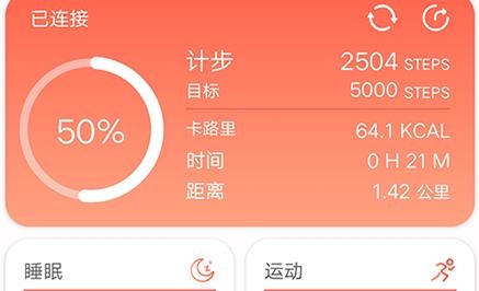 RDFitAPP下载-RDFitapp手机版v3.1.8安卓版