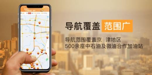 微油APP下载-微油app新版v14.0.0安卓版