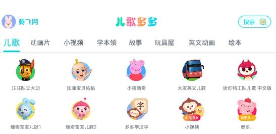 儿歌多多APP下载-儿歌多多早教儿童app安卓版v5.8.1.3手机版