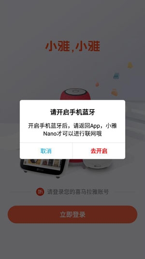 小雅APP下载-小雅智能音箱app官方版v3.1.4最新版