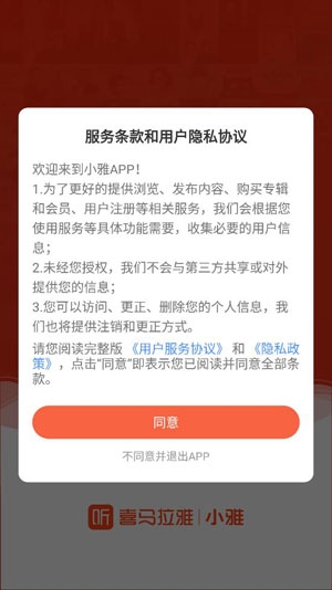 小雅APP下载-小雅智能音箱app官方版v3.1.4最新版