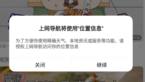 上网导航APP下载-hao123上网导航手机版v5.13.0.50最新版