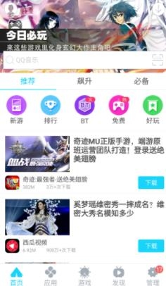 安智市场APP下载-安智市场官方版appv6.6.9.6安卓版