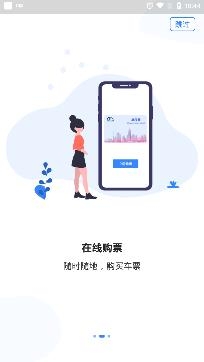 Metro丝路行APP下载-Metro丝路行app官方版v1.4.2安卓版