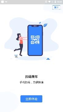 Metro丝路行APP下载-Metro丝路行app官方版v1.4.2安卓版