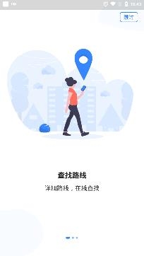 Metro丝路行APP下载-Metro丝路行app官方版v1.4.2安卓版