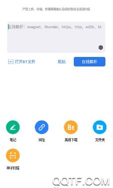 离线云APP下载-离线云app最新版v1.3.6官方版