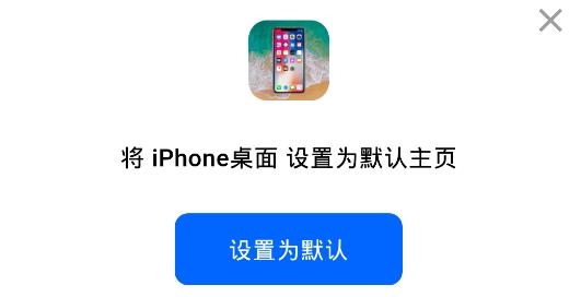 iPhone桌面APP下载-iPhone桌面app安卓版v8.1.8汉化高级版