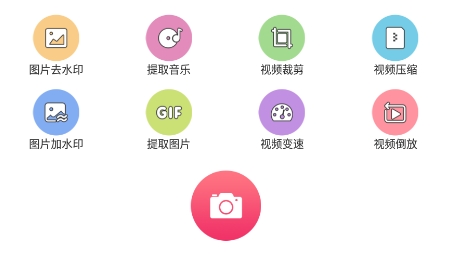 抖抖去水印APP下载-抖抖去水印工具app下载v1.0.7手机版