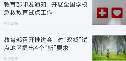 临沂市教育收费管理系统APP下载-教育收费app官方版(临沂市教育收费管理系统)v5.0.1.00安卓版