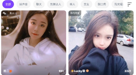 UpliveAPP下载-Up直播平台最新版v8.7.1安卓版