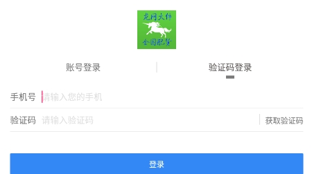 龙网大件运输配货网APP下载-龙网大件运输配货网app下载v1.5安卓版