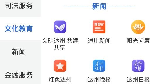 通达办APP下载-通达办app安卓版v2.3.6最新版