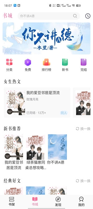 免耽小说APP下载-免耽小说App最新版v1.0.3安卓版