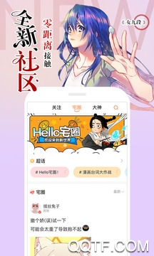 腾讯动漫APP下载-腾讯动漫App官方版v10.5.8最新版