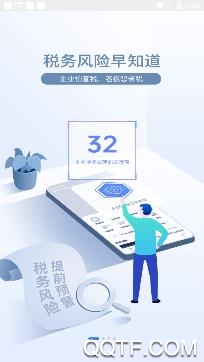 查税宝APP下载-查税宝app最新版v3.6.9手机版