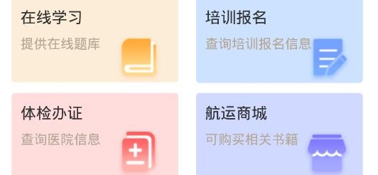 航海家APP下载-航海家app手机版v1.1.3最新版