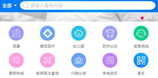 智慧建三江APP下载-智慧建三江医疗保险app新版v1.61手机版