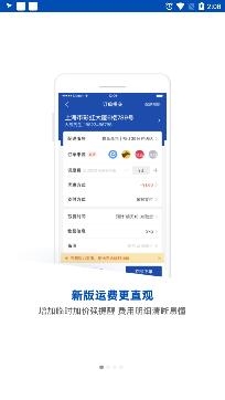 蜂鸟跑腿APP下载-蜂鸟跑腿app官方版v6.17.2最新版