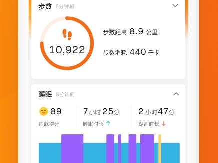 Zepp LifeAPP下载-ZeppLifeapp最新版v6.3.0安卓版