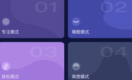 守护睡眠白噪音APP下载-守护睡眠白噪音app最新版v1.1安卓版