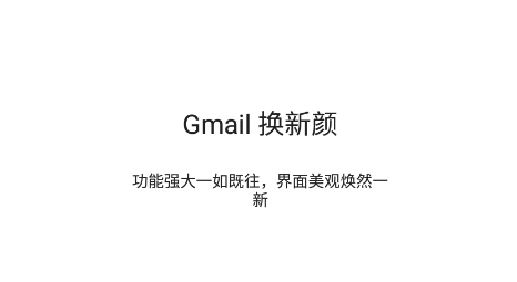 GmailAPP下载-Gmail邮箱app(谷歌邮箱)v2022.08.07.468496502.Release最新版