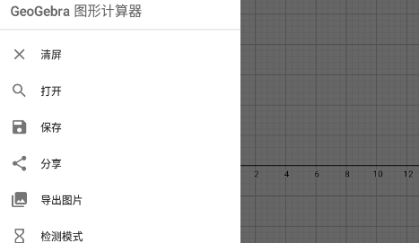 图形计算器APP下载-GeoGebra图形计算器官方版v5.0.718.0最新版