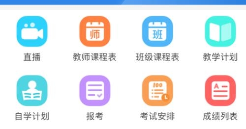 佛山在线学习APP下载-佛山在线学习app安卓版v2.4.1最新版