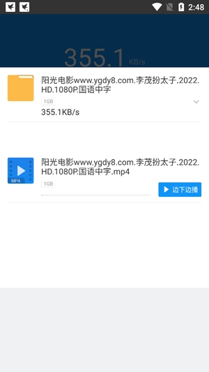 迅雷APP下载-手机迅雷VIP破解版v10.00.0.1000安卓版