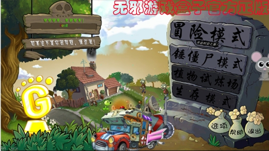 WxGameAPP下载-wxgame游戏盒子v1.2.5最新版